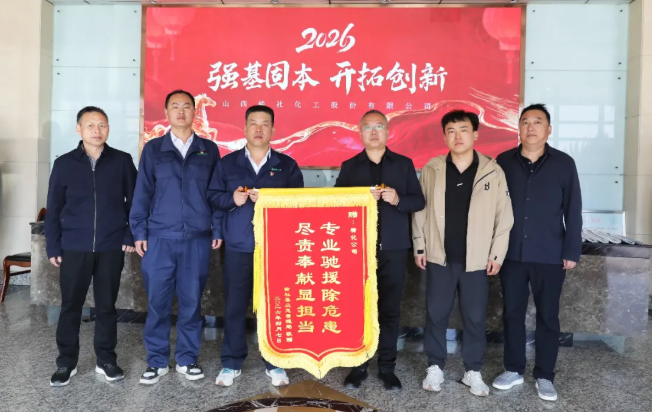 闻令即动显担当 高效处置护平安——榆化公司全力驰援处置国道东子线危化品货车侧翻泄漏事故