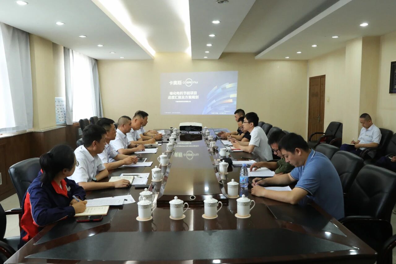 深化交流合作 聚力共赢发展 ——海尔卡奥斯智慧能源领导一行莅临公司参观交流